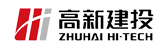 高新建设