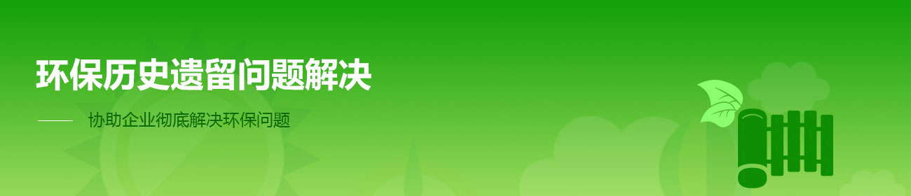 珠海市凌越环保工程有限公司16banner